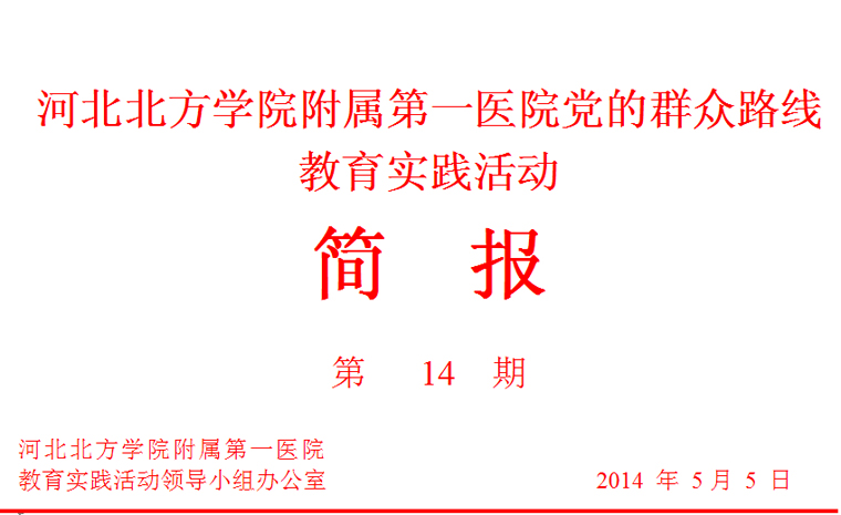 我院在机关五楼大会议室组织党委学习中心组成员及各党支部成员观看了